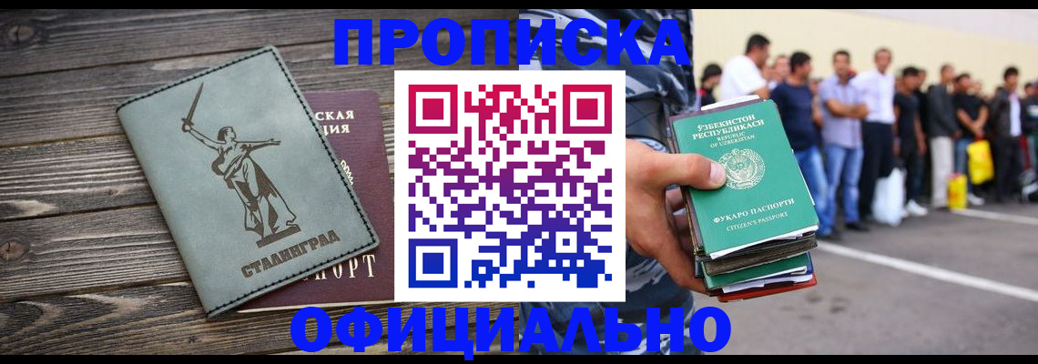 прописка для военкомата в Урайе